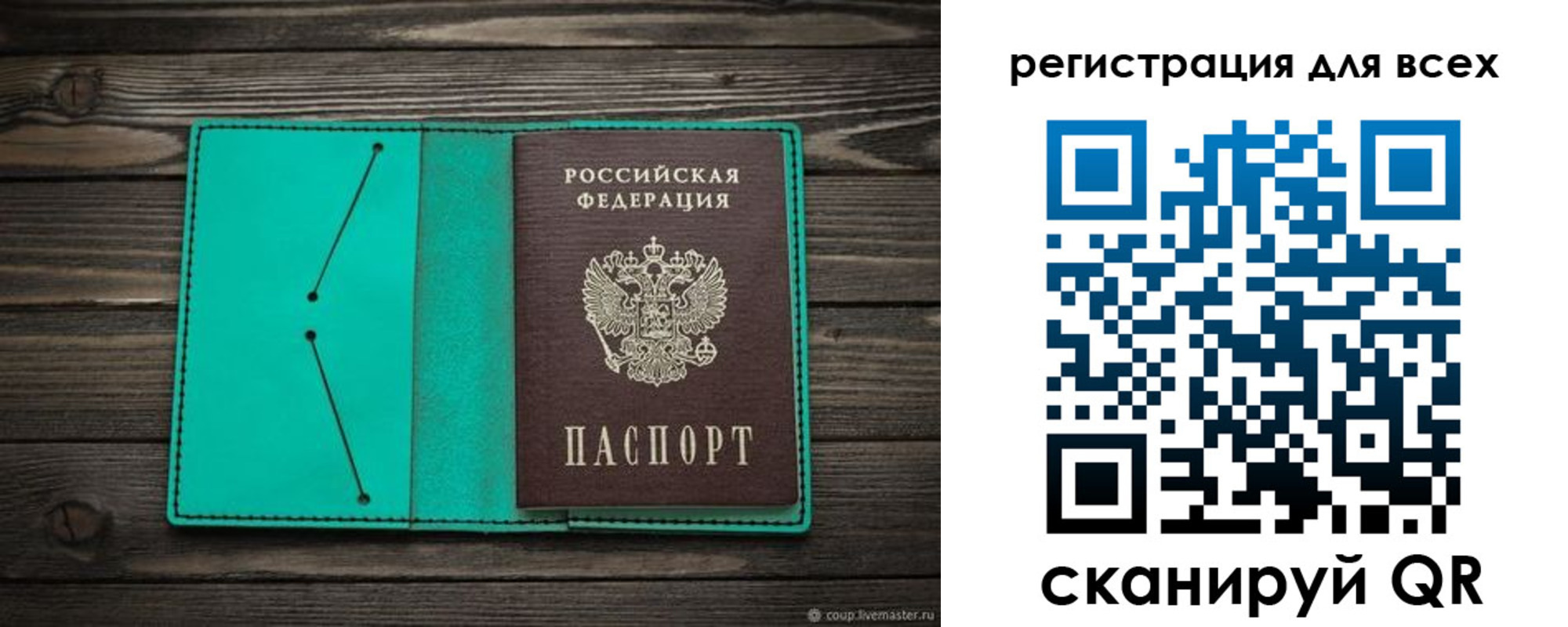 прописка в Печоре