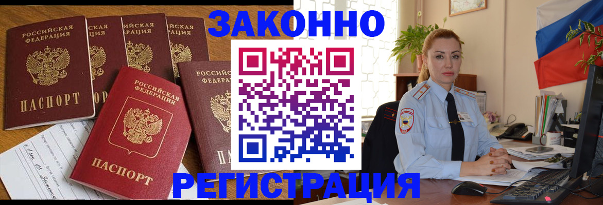 прописка регистрация в Печоре